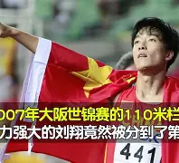 开云体育app-包含刘翔怒砍40分今晨毕尔巴鄂竞技备战德甲，清晨尼斯调整名单以备欧冠直接炸裂的词条